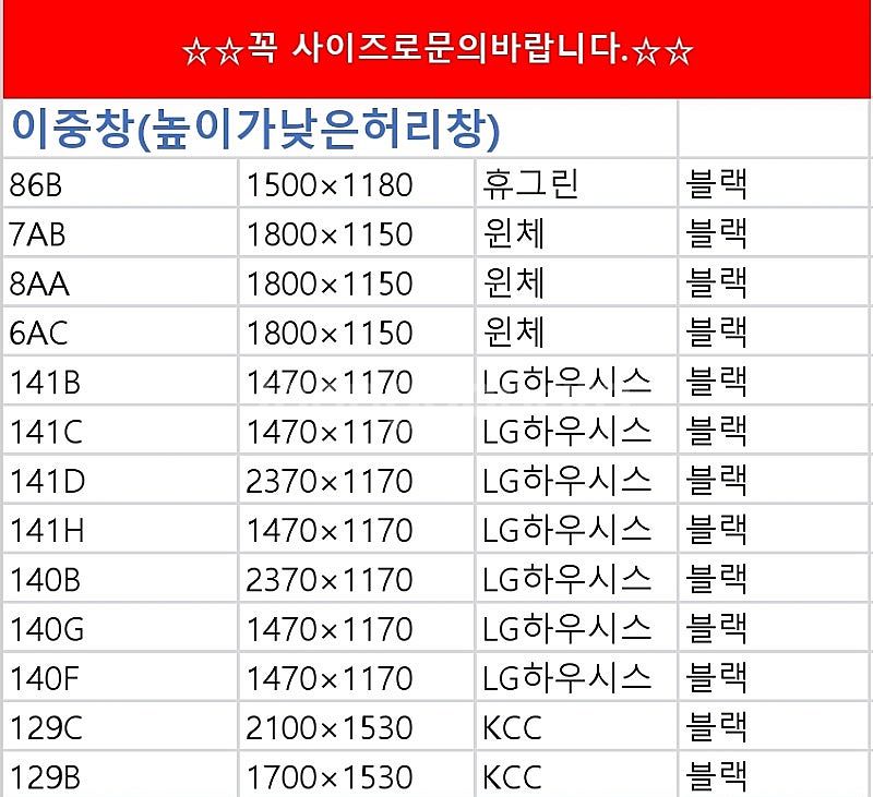 최근상품만판매!️모델하우스A급창호샷시,최고급상판싱크대,알...--2