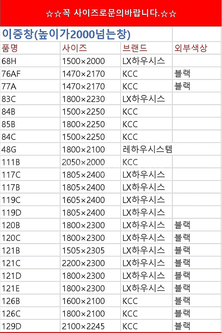 최근상품만판매!️모델하우스A급창호샷시,최고급상판싱크대,알...--4