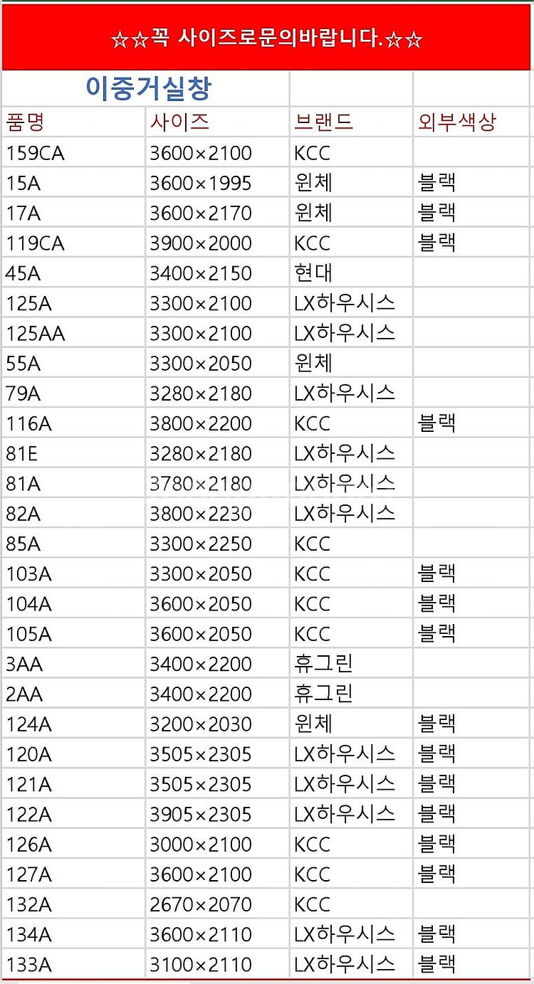 최근상품만판매!️모델하우스A급창호샷시,최고급상판싱크대,알...--5