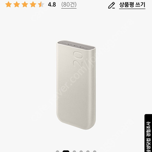 삼성 보조배터리 20000mAh 미개봉 새제품