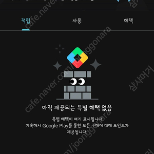 구글 플레이포인트 6944점 팔아요 (쿠폰x)