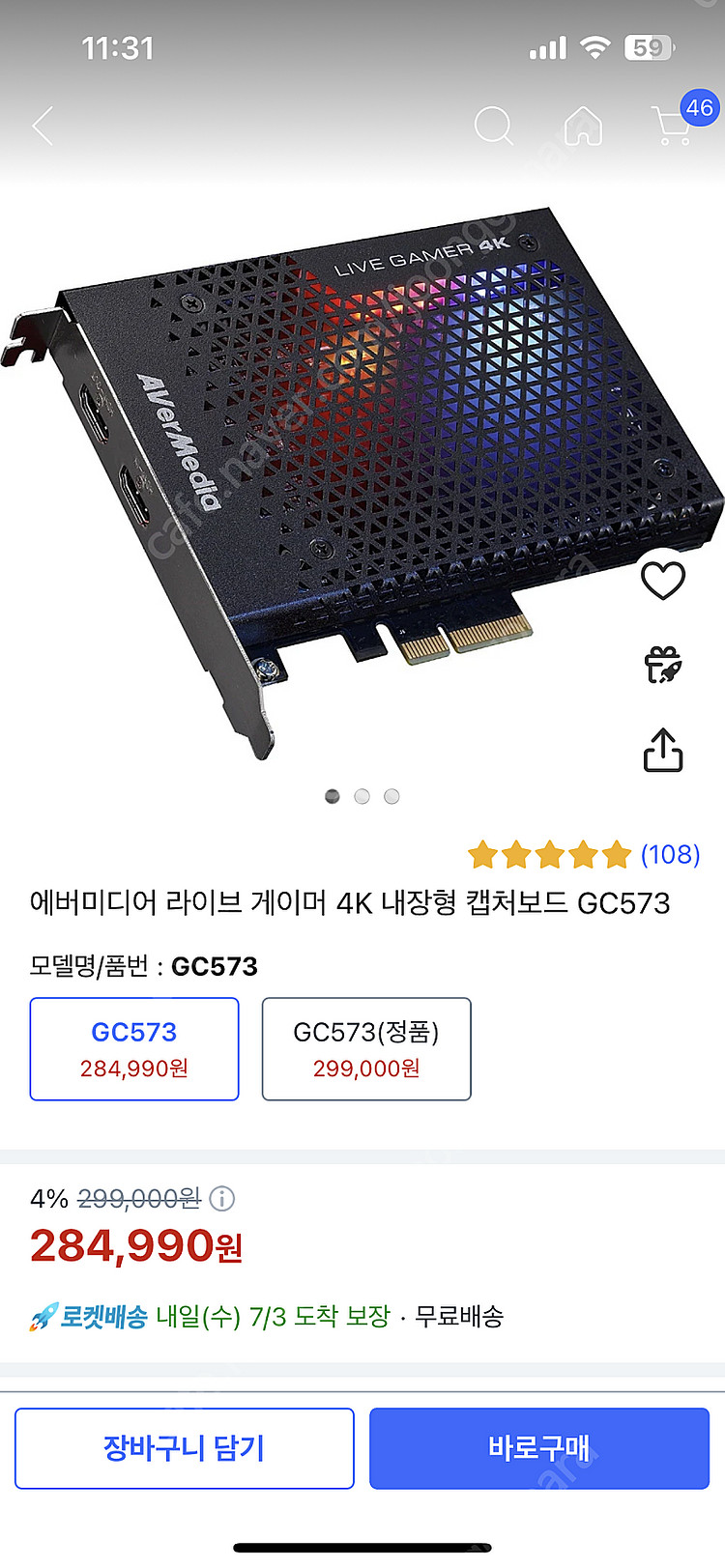 에버미디어 4k 라이브--0