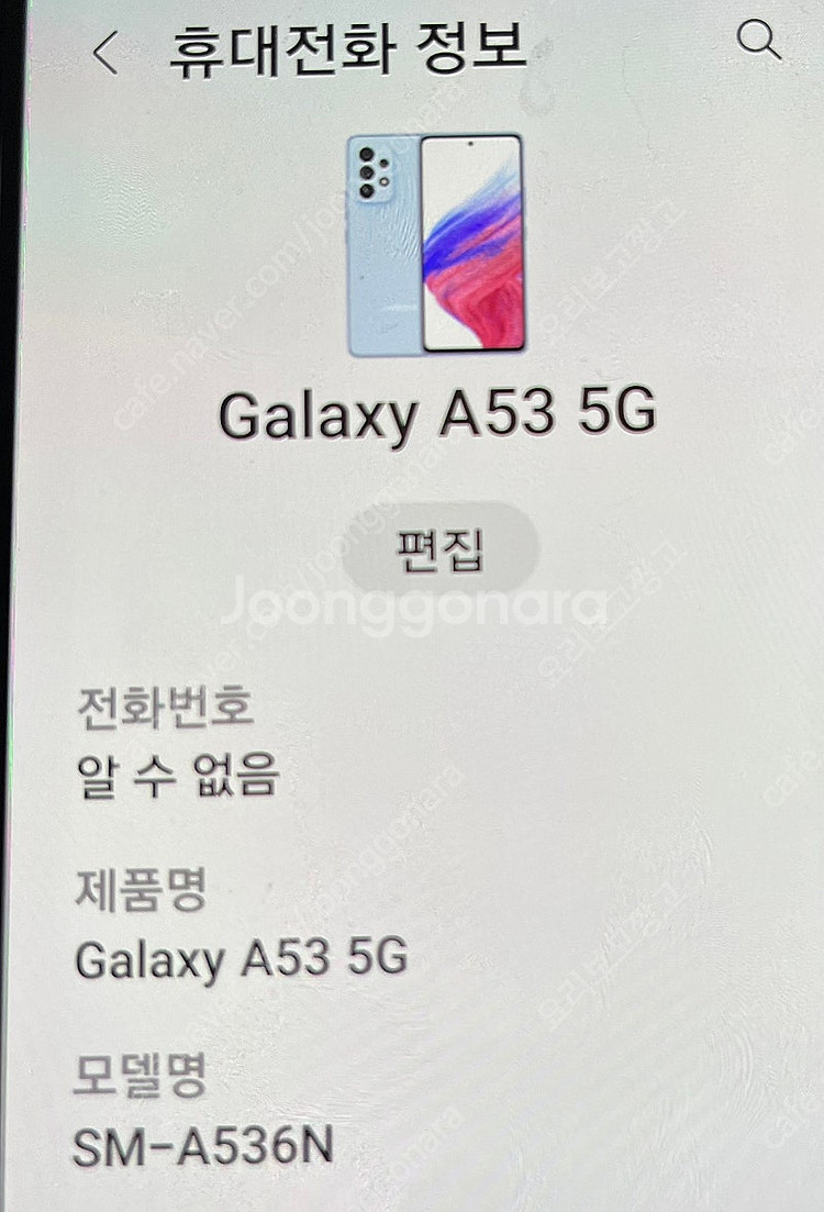 갤럭시A53 128g--7