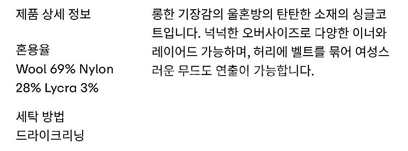 Rrace 울싱글롱코트 거의새제품--4