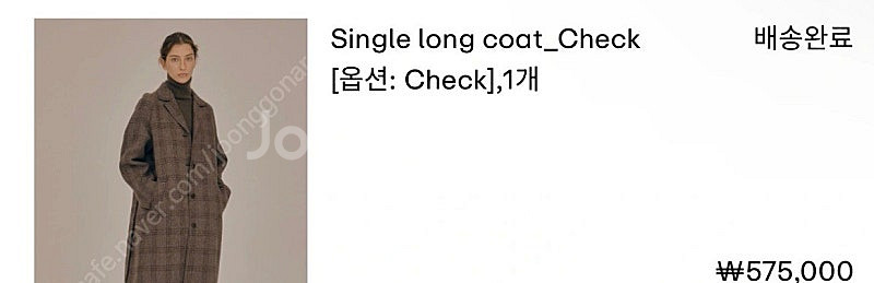 Rrace 울싱글롱코트 거의새제품--6