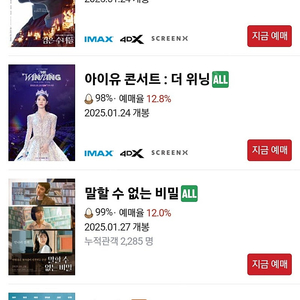 cgv 4DX, IMAX 영화 2인 23000원에 예매해드려요.