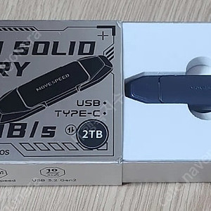 USB 메모리 2TB 외장SSD