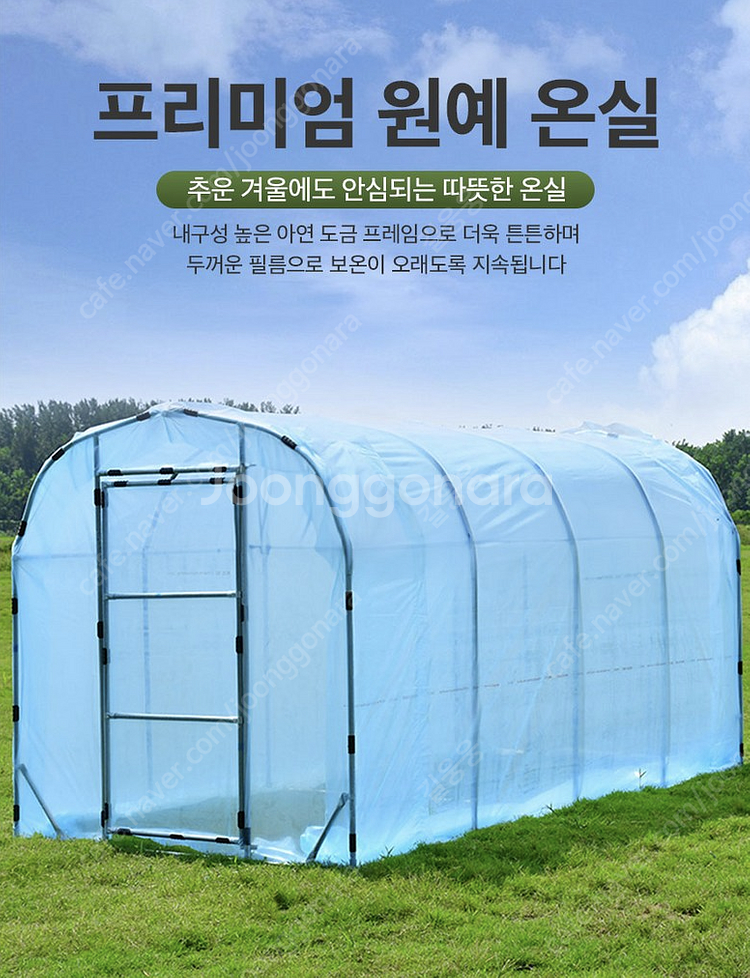 튼튼하고 오래가는 비닐하우스!--1