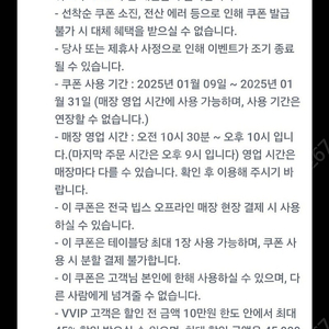 U플러스 빕스 45프로 쿠폰