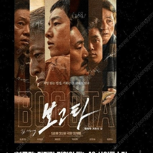 CGV 메가박스 롯데시네마 영화굿즈특전 아트카드 북마크 스페셜티켓 A3 포스터