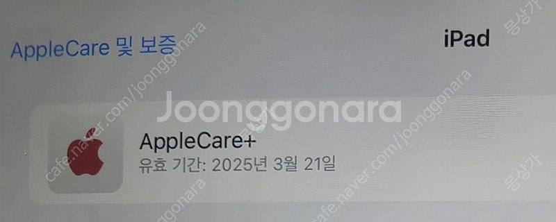 애플 아이패드 에어 5세대 64GB wi-fi--6