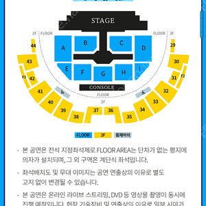 TWS 투어스 팬미팅 (첫만남은 너무 어려워~) 플로어 돌출