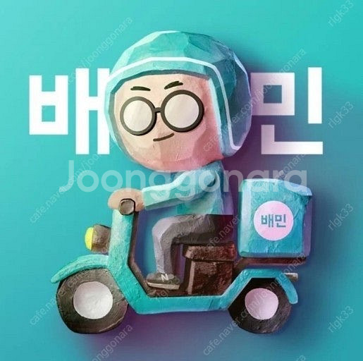 배달의민족 뚜레쥬르 5천원 할인 주문 해드립니다 오늘까...--0