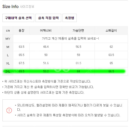무신사 스탠다드 블루종 자켓 점퍼--4