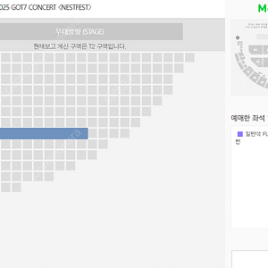 갓세븐 GOT7 콘서트 1층 T2구역 8열 단석 양도 (2/1토 첫콘)