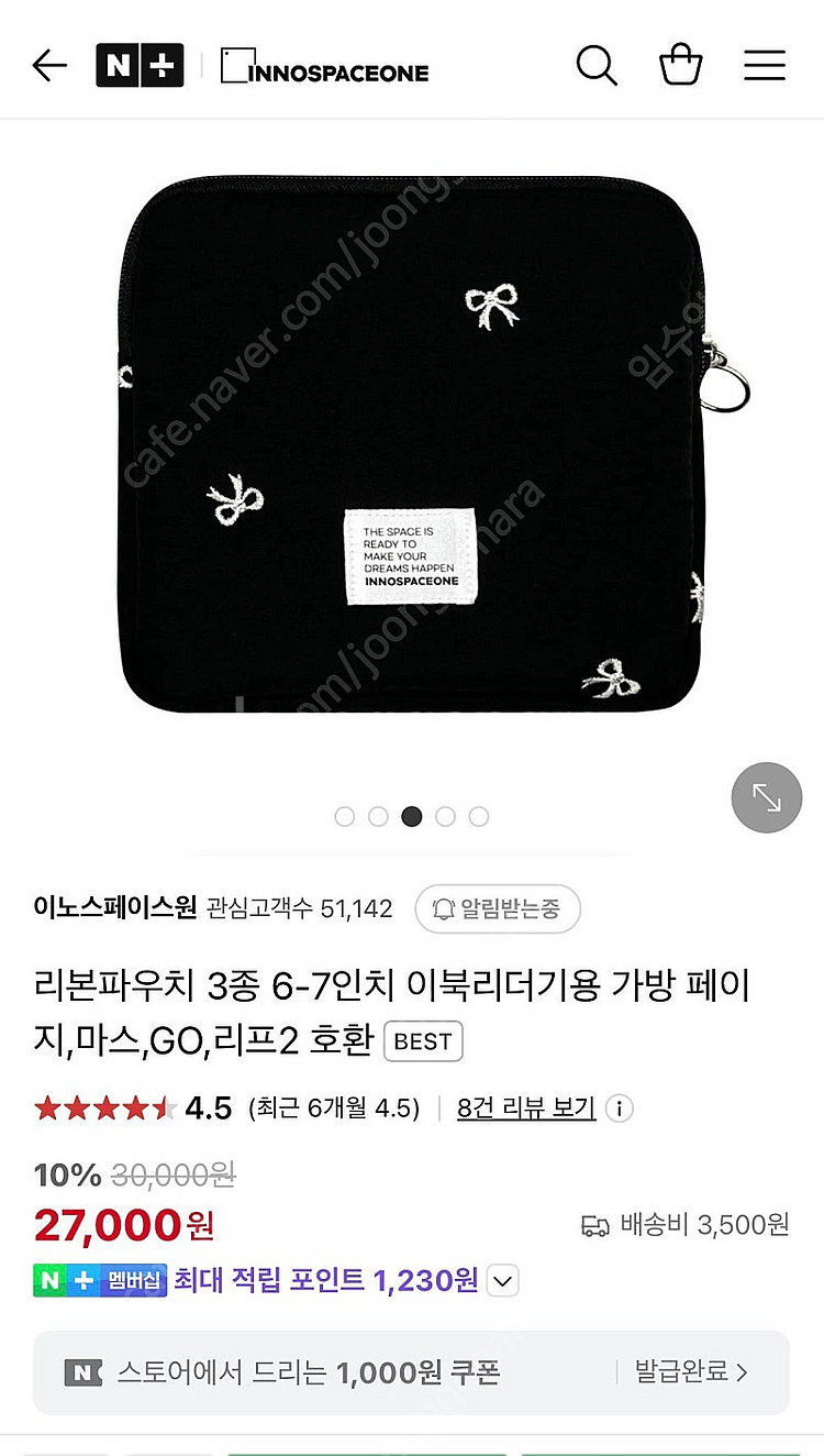 오닉스북스 페이지 단순개봉급--3