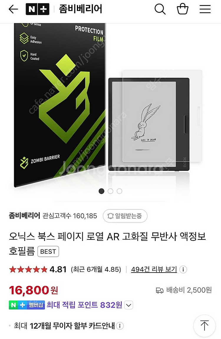 오닉스북스 페이지 단순개봉급--4