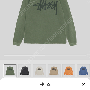 스투시 래글런 써멀 롱슬리브 크루 / 파인 / XL Stussy Raglan Thermal LS Crew Pine