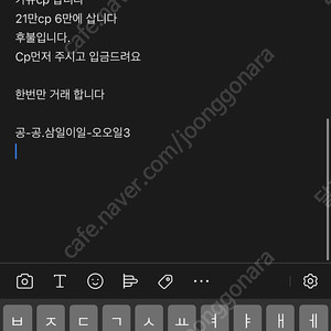 카큐 카오사큐브 cp 삽니다21만cp 6만