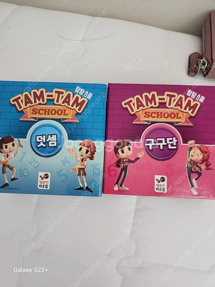 탐탐스쿨--0