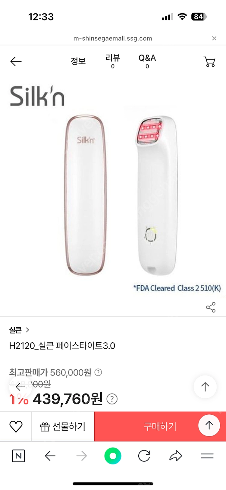 실큰 페이스타이트3.0 이미지