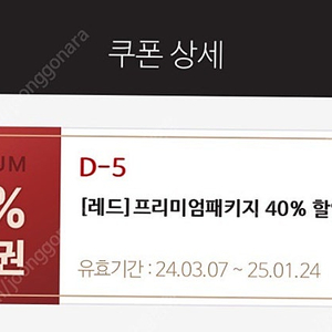 매드포갈릭 40%할인권 *1월24일까지 사용