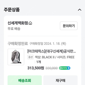 아크테릭스 아로22 팝니다