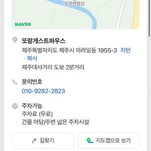 또랑게스트하우스