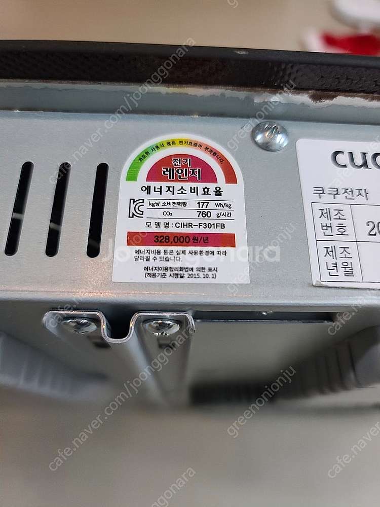 쿠쿠 하이브리드 인덕션 판매 합니다--8
