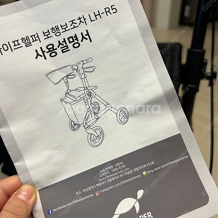 라이프헬퍼 lh-r5 보행보조차 노인 할머니 보행기 보...--1
