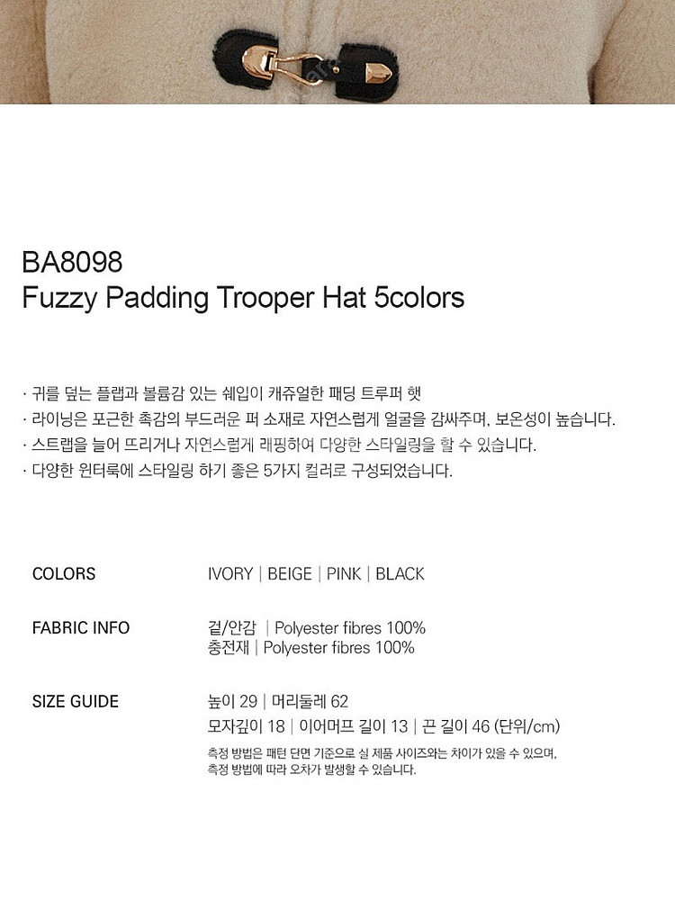 타티아나 트루퍼 햇 화이트 (새상품)--1