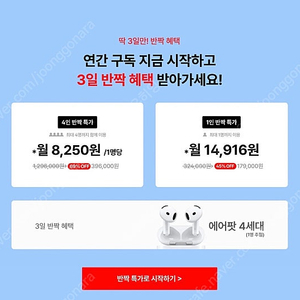 클래스101 연간 구독 모집