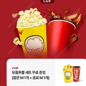 CGV 팝콘M+음료M 스몰세트