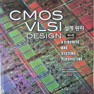 CMOS VLSI design 설계 원리