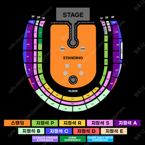 콜드플레이 콘서트 2연석 양도 (4/16 수)