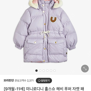미니로디니패딩