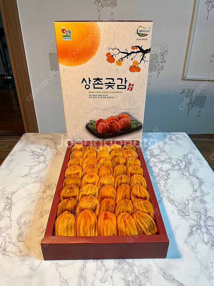 영동상촌 곶감 판매합니다--3