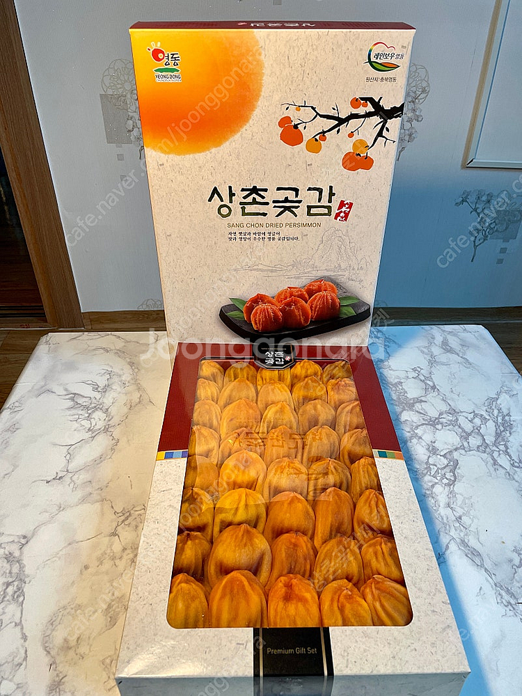 영동상촌 곶감 판매합니다--4