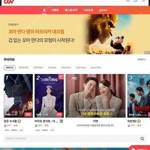 CGV 씨네드쉐프 (템퍼시네마, 스트레스리스시네마) 2인 6만원