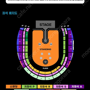 콜드플레이 콘서트 티켓 스탠딩석 정가양도합니다