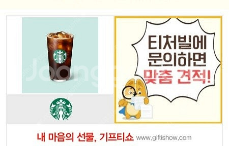스타벅스 아메리카노 1장 25%할인--0