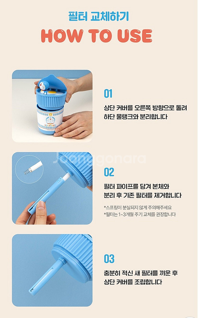 (미개봉품) 도라에몽 탁상용 차량량용 라면 가습기--6