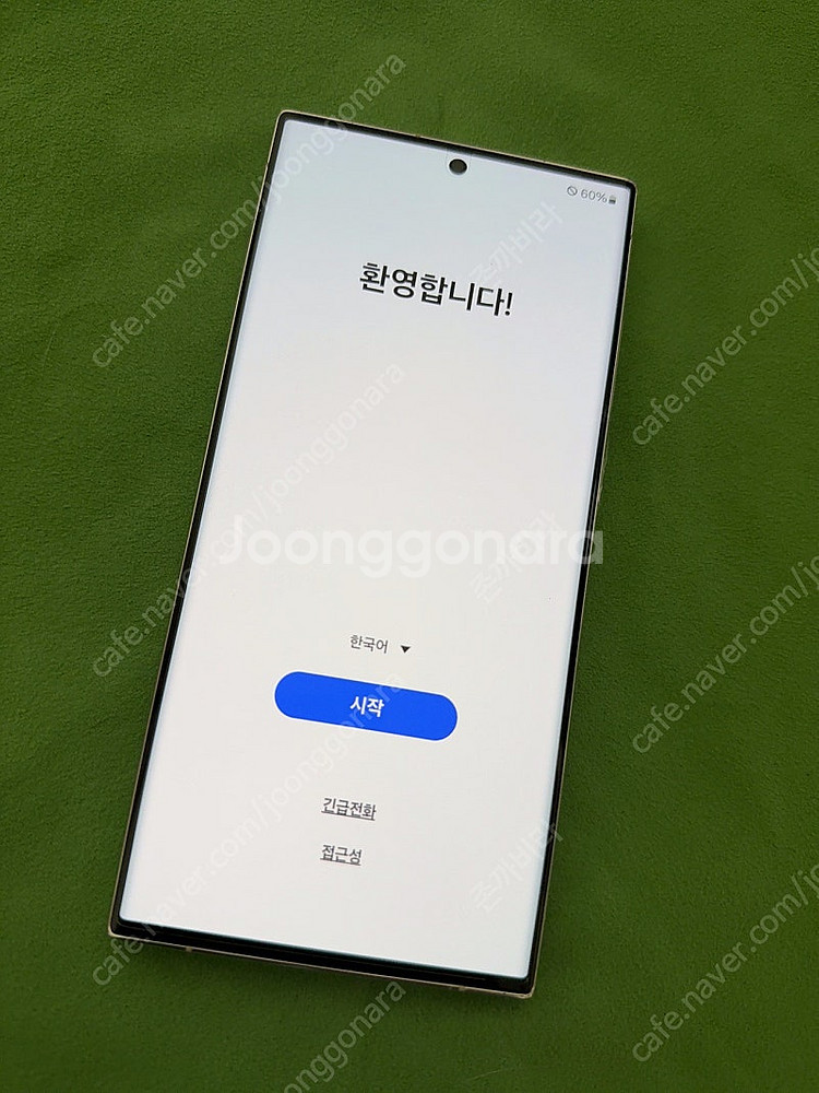 갤럭시 S23울트라 256GB 크림색 팝니다(풀박스)--0