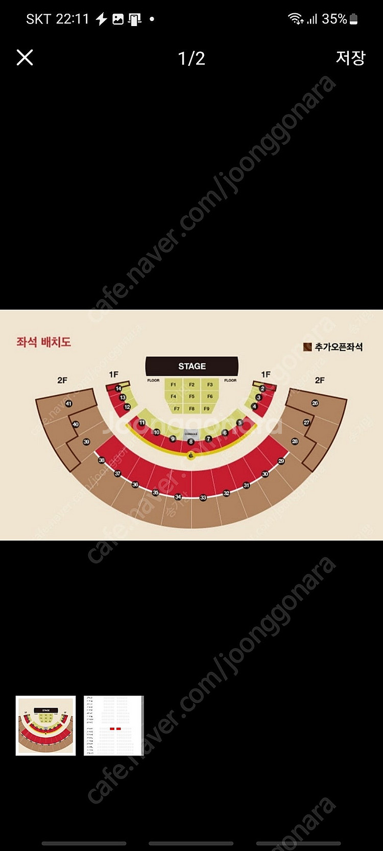 다비치 1월19일 콘서트 티켓 삽니다.--0