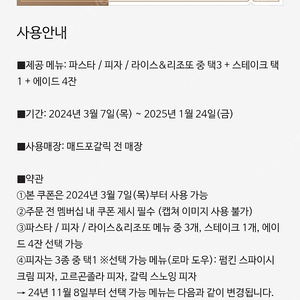 메드포갈릭 4인 식사권+와인1병+40%할인권