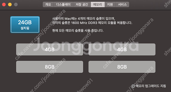 [대구]아이맥 Late2013 27인치 팝니다--3