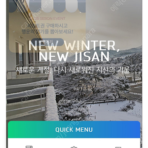 지산 스키 회원권 (개인) 삽니다.