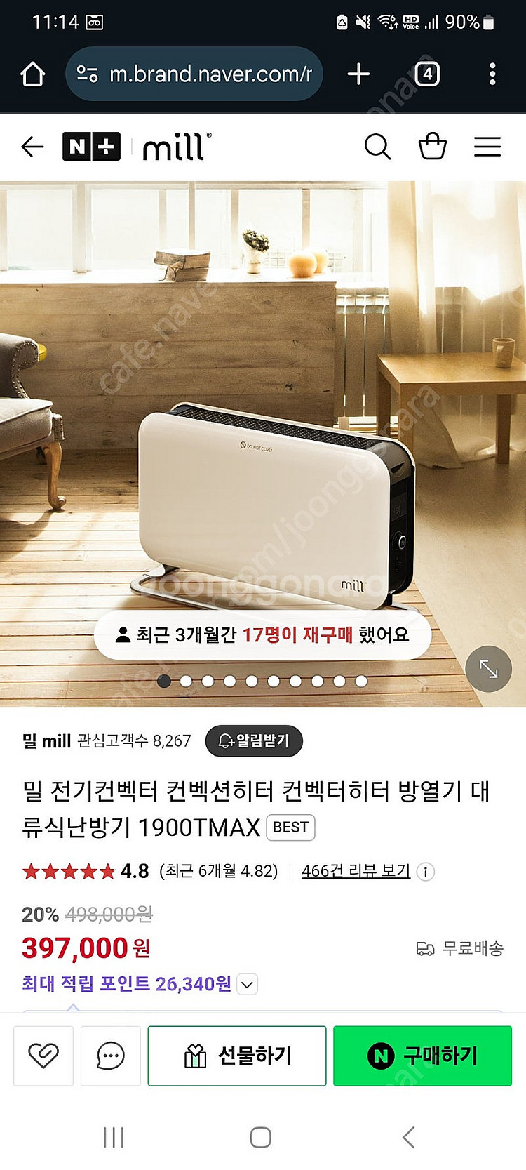 Mill1900 tmax 전기난로 전기히터--0