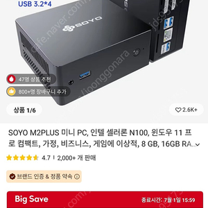 미니PC n100 8gb 256gb