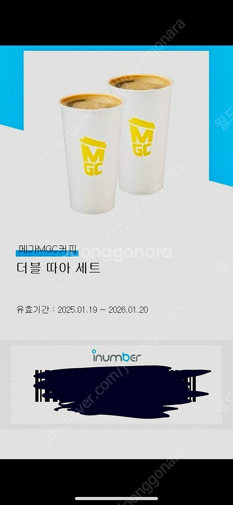 메가커피 아메리카노 3장 4500--1